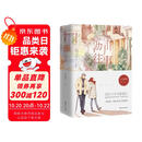 沥川往事：十周年纪念版（全二册）