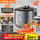苏泊尔（SUPOR）【国家补贴】IH鲜呼吸猛火电压力锅5L高压112kPa电饭煲高压锅4-6人家用316L球釜SY-50HC8015Q