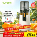 惠人（HUROM）原汁机无网大口径榨汁机渣汁分离多功能免切果蔬机韩国进口冰淇淋机家用  H70FT-BIC06WH