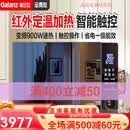 格兰仕（Galanz）红外定温 变频微波炉 烤箱一体机 光波炉 智能家用平板 23L大容量
