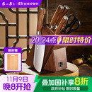 张小泉 淳木六件刀具套装 套刀 菜刀斩骨刀多用刀水果刀磨刀器刀具全套D31090100