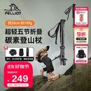 伯希和（Pelliot）【羽翼】户外3K碳纤维登山杖可折叠超轻爬山手杖装备16403644橙红