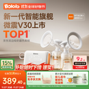 波咯咯（bololo）双边吸奶器电动无痛全自动吸乳微震通乳大吸力挤奶拔奶器 【新·智能旗舰】微震V30APP吸奶器-一键排空/追奶
