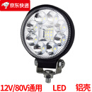 大货车倒车灯24V12伏汽车LED侧边灯轮胎腰灯射灯真空疝气小太阳灯辅助轮胎灯半挂车三寸圆照地 大视野LED(两只价格)