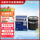 马勒机油滤芯机滤OC611(卡罗拉/雷凌/八代凯美瑞/致炫/奕泽/威驰/花冠