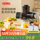 膳魔师（THERMOS）原汁机榨汁机汁渣分离全自动卧式家用果汁鲜榨机便携式水果蔬菜榨汁机NFC多功能大口径商用打汁杯 【大屏AI变频鲜榨】白色