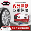 TECH蘑菇钉4.5UL 补胎真空胎胶片条钢针蘑菇丁轮胎冷补汽车整体塞