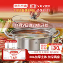 京东京造 鸳鸯火锅 304不锈钢直身电磁炉两用加厚【一体成型0渗漏】30cm