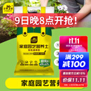 史丹利营养土养花通用型家用多肉兰花专用土泥炭土壤种植土花土10L