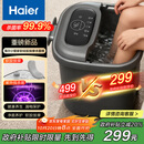 海尔（Haier）泡脚桶全自动软胶按摩足浴盆恒温加热足浴器小管家系列杀菌洗脚盆自营生日礼物女士男士HQY-J631H