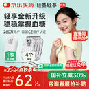 硅基动感轻享分体式动态血糖仪免扎针监测仪 持续葡萄糖监测系统 1+4套装