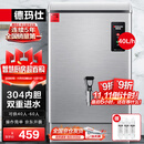 德玛仕（DEMASHI）开水器商用开水机烧水器电热工厂公司用全自动饮水机热水机热水箱开水炉热水器 KS-30P （40L/h）