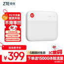 中兴（ZTE）5G随身wifi移动UFI 无线上网卡 5g插卡路由 无限随行车载 笔记本流量卡托 F50/MU300
