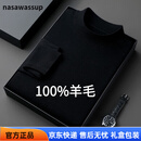 nasawassup高端轻奢鄂尔多斯市羊毛衫秋冬季男士纯羊毛半高圆领打底保暖毛衣 高端黑色（现货速发）   XL 175