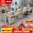 创圣员工办公桌椅组合简约现代屏风卡座工位职员电脑桌隔断家具办公桌