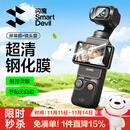闪魔适用大疆Pocket3钢化膜Osmo360全景运动AR增透保护膜DJI全屏覆盖相机膜高清镜头屏幕玻璃防刮贴膜 1套高清 【镜头膜+屏幕膜】