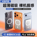 KGPG【3C认证丨可上飞机】苹果Magsafe磁吸式充电宝轻薄便携无线快充移动电源iphone17ProMax/16/15/14 月光银升级款【国家3C认证】超薄无感 10000mAh