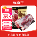 鲜京采 原切牛腱子 4斤 不含腱子芯  炖煮健身 京东自有品牌【真原切】