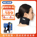 MEDIAID日本进口颈托护颈椎脖套透气防低头男女士上班用护脖子前倾术后用