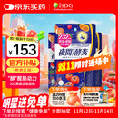 ISDG 夜间酵素片120粒 3件装 含左旋肉碱日本酵素 果蔬植物孝酵素梅