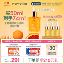 EVER EDEN 安唯伊精华油 孕妇产前预防 产后淡化肥胖纹孕妇精华油50ml