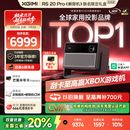 极米RS 20 Pro 高亮版 全新三色激光变焦移轴高刷投影 3000CVIA 家用投影仪 4K超清 国家补贴