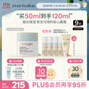 EVER EDEN 儿童面霜 宝宝面霜安唯伊48h高保湿面霜秋冬保湿润肤乳50ml