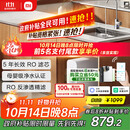 米家小米净水器N1 800G大通量 母婴级净水认证 厨房台下家用 5年RO反渗透 小米发布会MR872
