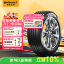 德国马牌（Continental）汽车轮胎 205/55R16 91V UCJ 适配朗逸/速腾/宝来/卡罗拉