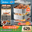 美的（Midea）蒸魔方多功能家用电蒸锅 炖蒸涮煮一体3层 大容量 不锈钢可拆洗 自动断电2025新品 ZGS352302