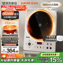 苏泊尔（SUPOR）大功率电磁炉家用商用3500W爆炒电磁灶电陶炉电池炉火锅炉炒菜定时电炉电火灶C35-IA800D