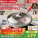 康巴赫纯钛炒锅无涂层不粘锅钛蜂窝钛锅32cm【金榜认证】电磁炉通用