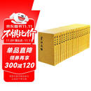 资治通鉴 原文繁体竖排点校版 中华书局全本 全20册