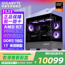 技嘉（GIGABYTE）AMD锐龙 R7 9800X3D/RTX5070/5060Ti/5070Ti 台式机主流电竞游戏直播设计AI绘图3A主机 电脑整机 配3：9800X3D/5070/16G/1T