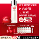SK-II神仙水230ml+面霜50g水乳护肤品套装化妆品全套礼盒sk2生日礼物