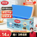 美丽雅【任嘉伦同款】抽取式平口垃圾袋蓝色55*65cm60只1丝大号加厚厨房