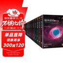 银河帝国大全集(共15册) （阿西莫夫封神之作，被马斯克送上太空的科幻神作。附赠精美卡片、笔记本和海报。读客科幻文库 ） 小说 双11大促