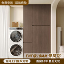 巨仁圣蜂窝铝阳台柜大容量防水防潮定制铝合金收纳储物家政洗衣机柜 深胡桃色蜂窝铝 【两门】长100*深40*高240