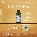 阿芙（AFU）薰衣草精油10ml 疏通毛孔 平衡水油 调理痘肌