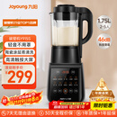 九阳破壁机家用轻音全自动多功能降噪预约豆浆机榨汁辅食机1.75L五谷杂粮3-5人金榜Y915S政府补贴