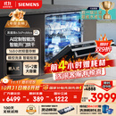 西门子（SIEMENS）黑魔镜636ProMax15+2套 全面升级双一级认证超省水省电AI智能洗17套嵌入式洗碗机SJ43EB33KC