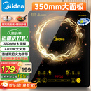 美的（Midea）电磁炉电陶炉家用 2200W大功率新型电磁灶火锅炉 一体面板炒菜烹饪一套带锅配锅国家补贴 WH2202S