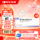 【原研进口】沃克 富马酸伏诺拉生片 20mg*7片/盒 2盒装