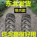 农用三轮四轮车四不像拖拉机人字胎防滑链带V爪钉雪地脱困链条区 11-32带订特粗破冰款  (两条)
