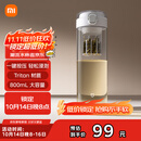米家（MIJIA）磁弹泡茶杯 磁吸茶仓杯 Tritan材质茶水分离杯 运动塑料水杯800mL