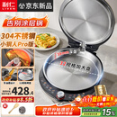 利仁（Liven）新品小钢人Pro不锈钢电饼铛家用0涂层38mm加深2000W双面加热可调火电饼档烙饼锅早餐机LR-XGR3297