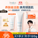 芙丽芳丝（Freeplus）洗面奶男女士氨基酸洁面乳100g