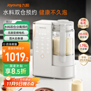 九阳（Joyoung）25年新品【厨房好物】轻音变频破壁机家用全自动水箱榨汁豆浆机1.75L降噪料理大师B1U【政府补贴】