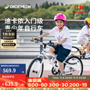 迪卡侬（DECATHLON）儿童自行车单车男孩女孩学生20-24寸脚踏车 白色20英寸单速（含脚撑+车铃）