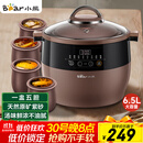 小熊（Bear）电炖锅 电炖盅 隔水炖锅 煲汤锅炖汤锅 电砂锅 紫砂锅 煮粥锅大容量4-6人可预约定时B45Z1 6.5L